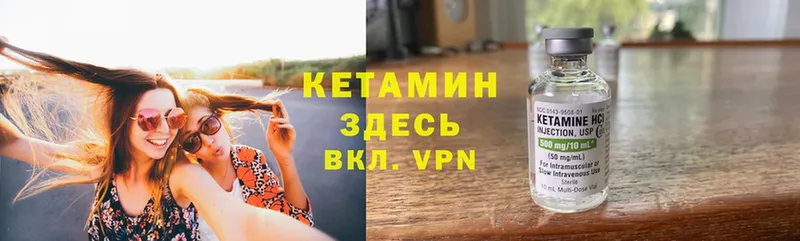 где купить наркоту  Ахтубинск  Кетамин VHQ 